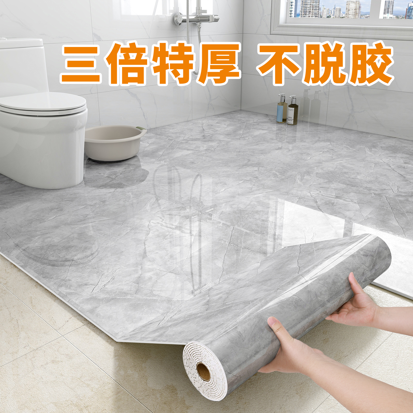 卫生间防水地贴防滑浴室翻新自粘