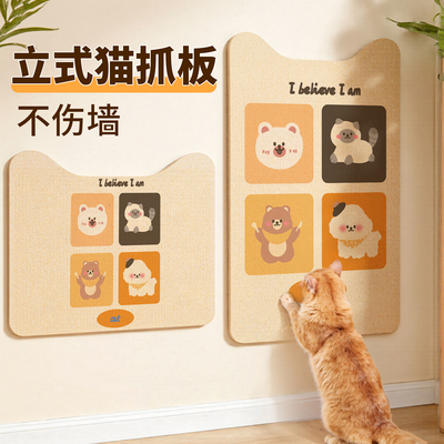 猫抓板墙贴耐磨不掉屑不伤墙