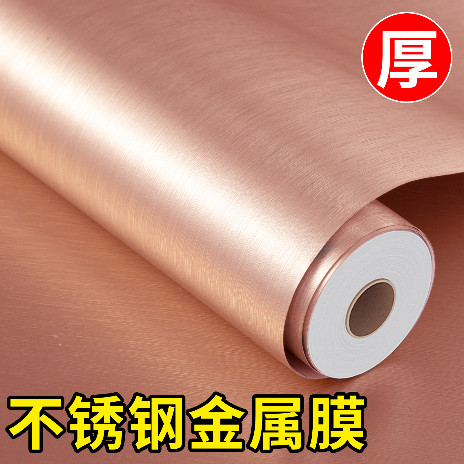 不锈钢金属膜贴纸自粘改色耐高温