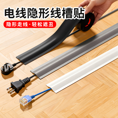 电线隐形槽固定器走线隐藏神器