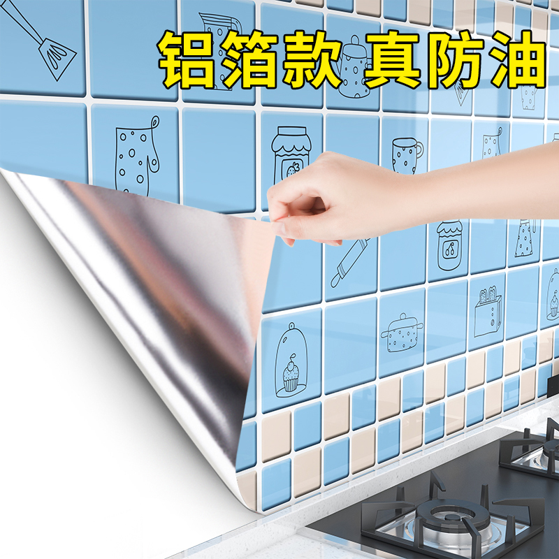 厨房防油贴纸墙面专用防水防潮自粘抽油烟机防火耐高温壁纸可撕式
