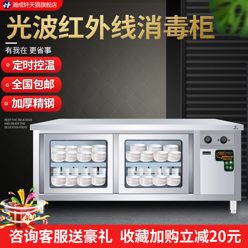 热风循环光波消毒柜食堂厨房碗筷碟子不锈钢消毒机碗柜操作台商用
