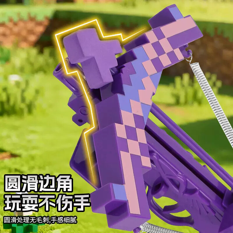 我的世界弩箭弓箭儿童玩具男孩弹射MC武器附魔弓射箭射击礼物挂件图片
