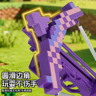 我的世界弩箭弓箭儿童玩具男孩弹射MC武器附魔弓射箭射击礼物挂件
