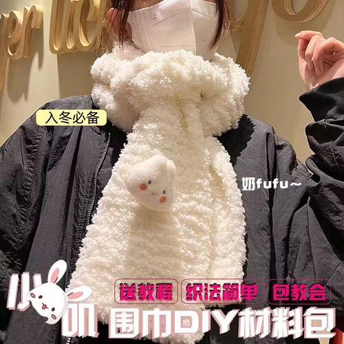 围巾毛线手工diy编织材料包秋冬送女友手织围脖送闺蜜男朋友礼物