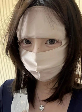实用主义|防晒面罩全脸防紫外线遮全脸口罩2026年新款脸基尼面罩