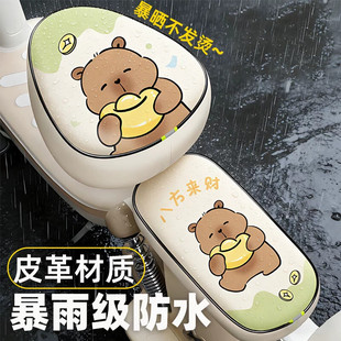 防烫电动车坐垫皮革防水防晒四季 通用电瓶车防滑坐垫套座椅套隔热