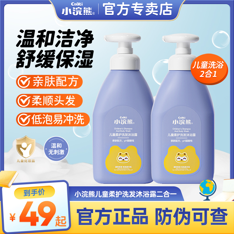 小浣熊金裝二合一沐浴露508ml