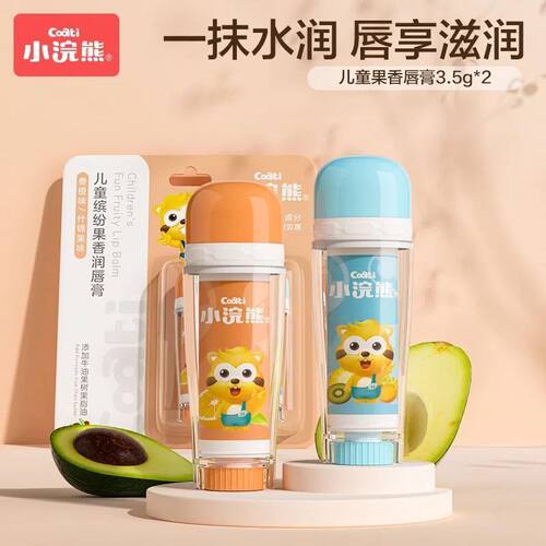 护唇补水防干裂