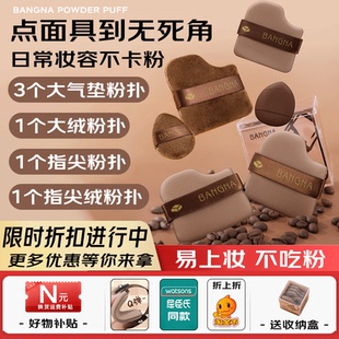 大气垫粉饼粉扑化妆师专用不吃粉第一名上妆拇指植绒散粉底液粉扑