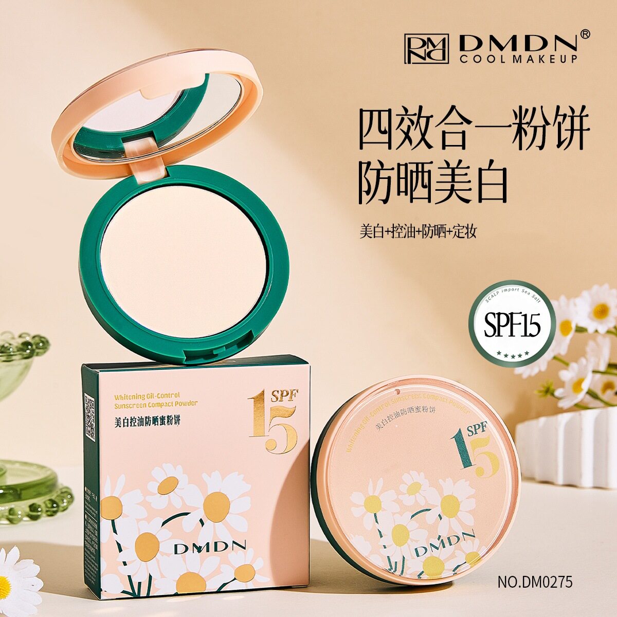 DMDN美白控油防晒蜜粉饼定妆哑光雾面清透柔焦自然遮瑕补妆带镜子