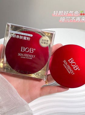 bob矿妍亲肤定妆散粉持久不脱妆遮瑕控油不卡粉日常补妆蜜粉批发