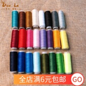 家用彩色小线卷手缝线缝衣服线缝纫宝塔线手缝黑白线402线110米