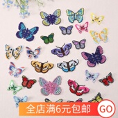 彩色蕾丝布贴刺绣蝴蝶贴花羽绒服裤 子裙子破洞小号修补装 饰补丁贴