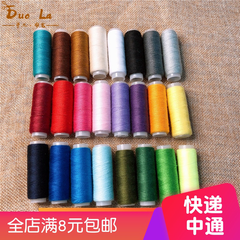 家用彩色缝纫110米宝塔线