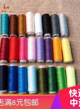 家用彩色小线卷手缝线缝衣服线缝纫宝塔线手缝黑白线402线110米