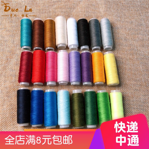 家用彩色缝纫110米宝塔线