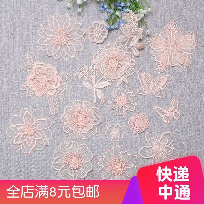 肉粉色蕾丝刺绣布贴欧根纱补丁贴网纱衣服裙子破洞装饰绣花修补贴