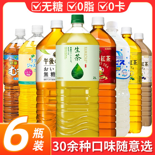 日本进口麒麟生茶2L整箱6瓶特惠