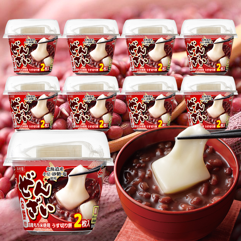 日本进口井村屋红豆粥北海道即食日式年糕汤营养甜食速食早餐夜宵