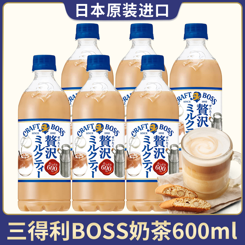 日本进口三得利BOSS红茶奶茶craft boss欧蕾牛奶饮料果茶下午茶 咖啡/麦片/冲饮 奶茶饮料 原图主图