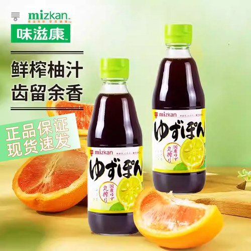 日本进口味滋康柚子醋360ml
