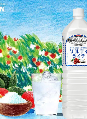日本果汁Kirin麒麟海盐荔枝饮料荔枝汁荔枝水可尔必思乳酸菌生茶