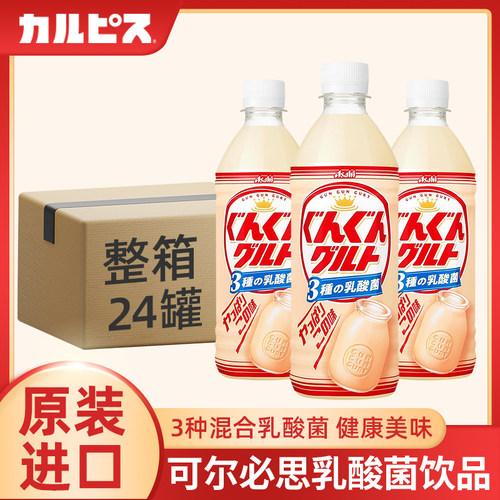 日本进口可尔必思3种混合乳酸菌