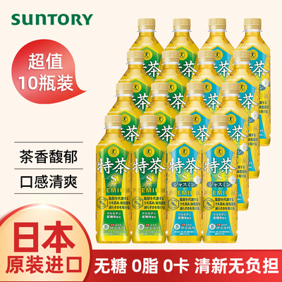 三得利特茶伊右卫门绿茶茉莉花茶