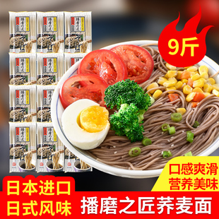 日本原装进口播磨之匠荞麦面播州冷面日式面条挂面拌凉面速食早餐
