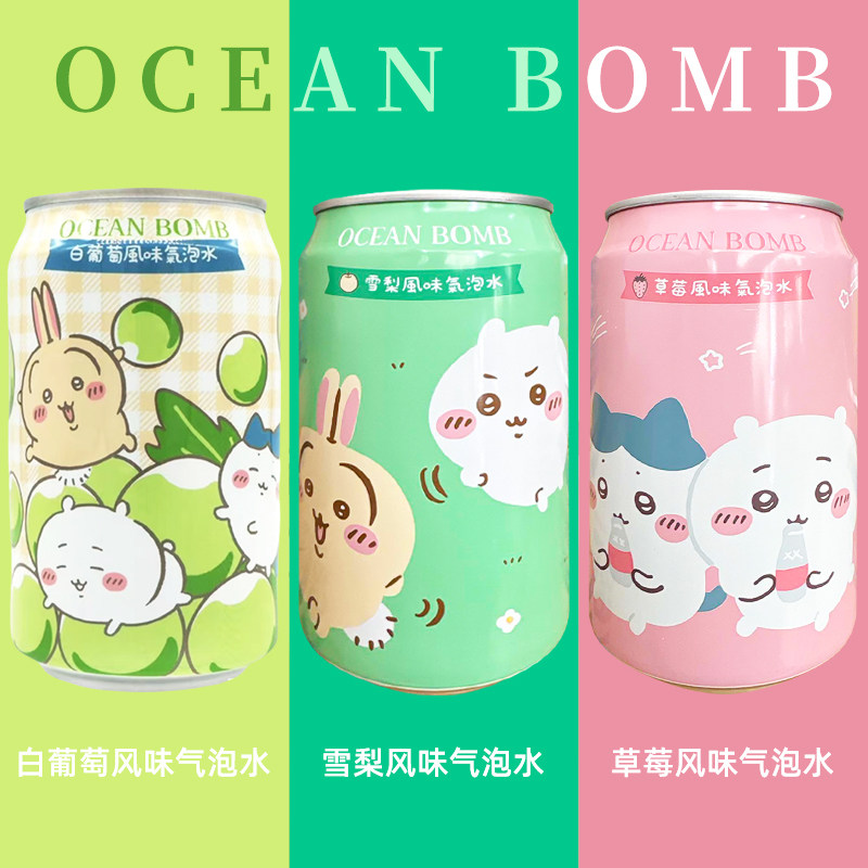 OCEANBOMB吉伊卡哇联名气泡水图片
