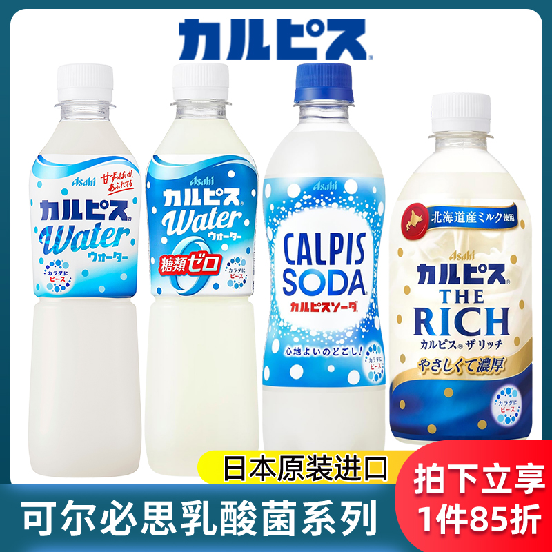 日本进口可尔必思乳酸菌全系列