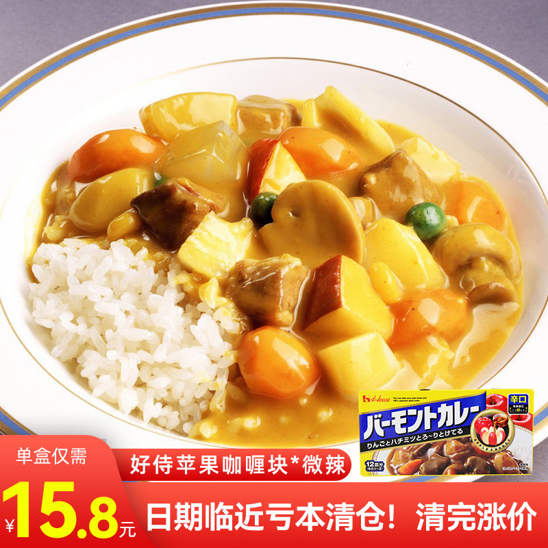 日本原装进口house好侍苹果咖喱块日式咖喱酱调味料家用商用辣味