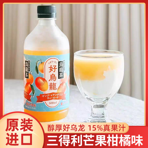 日本进口三得利芒果柑橘乌龙茶