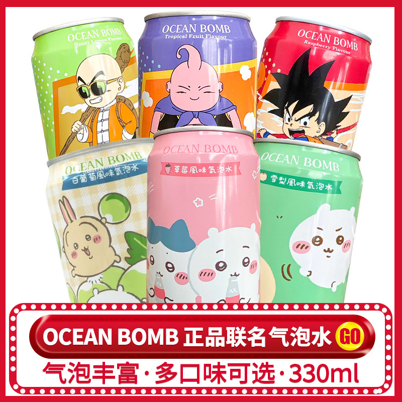 OCEANBOMB吉伊卡哇联名气泡水图片