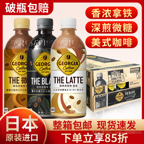 日本即饮咖啡可口可乐500ml