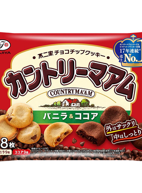 日本原装进口FUJIYA不二家浓郁香草可可巧克力味曲奇饼干袋装零食