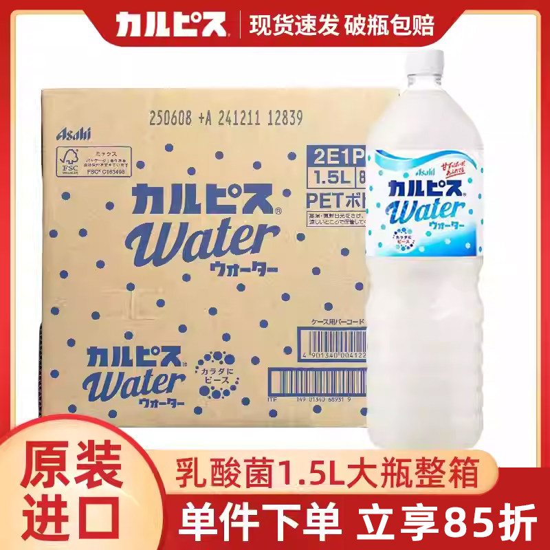 日本进口Calpis可尔必思乳酸菌饮料原味饮品超大瓶装1.5L可儿必思