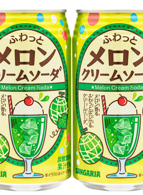 日本进口sangaria三佳利哈密瓜奶油苏打饮料气泡水汽水桑格利亚