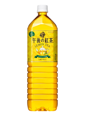 日本进口麒麟午后红茶柠檬茶1.5L