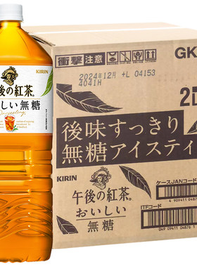 日本进口麒麟无糖午后红茶2L整箱