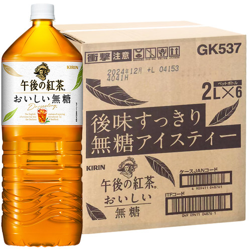 日本进口麒麟无糖午后红茶2L整箱