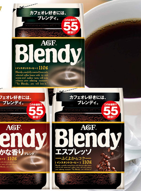 日本进口agf blendy布兰迪美式冰黑咖啡粉冷水速溶冷萃冷泡冲袋装
