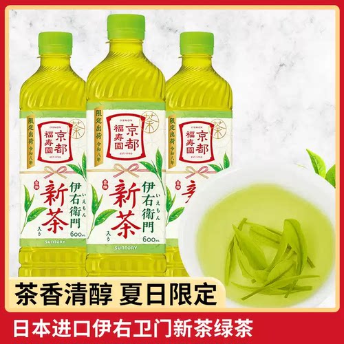 日本进口三得利京都福寿园绿茶