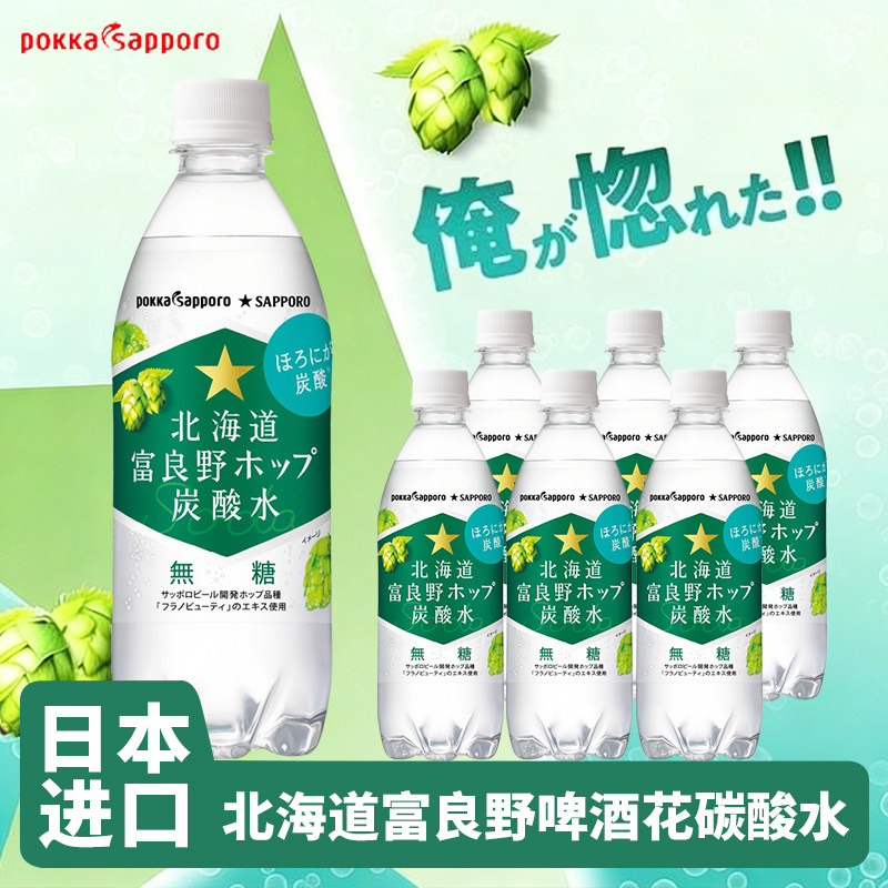 日本进口Pokka碳酸气泡水饮料图片