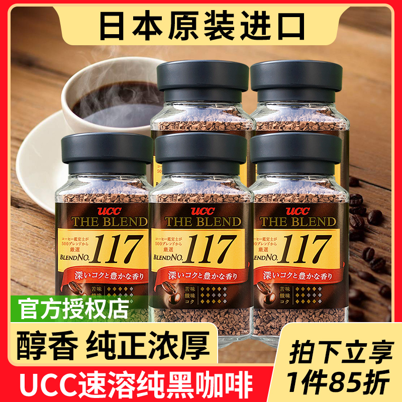 日本进口ucc117黑咖啡5罐装量贩