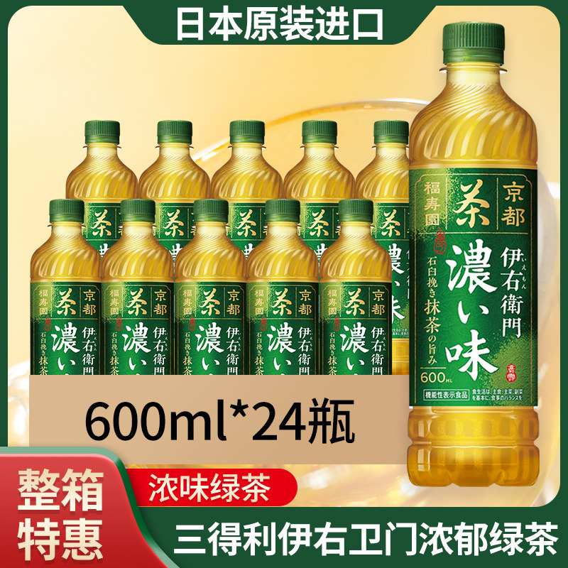 日本进口三得利伊右卫门绿茶抹茶京都福寿园茶饮料浓郁无糖饮品