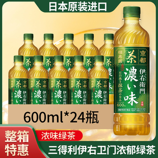 日本进口三得利伊右卫门绿茶抹茶京都福寿园茶饮料浓郁无糖饮品