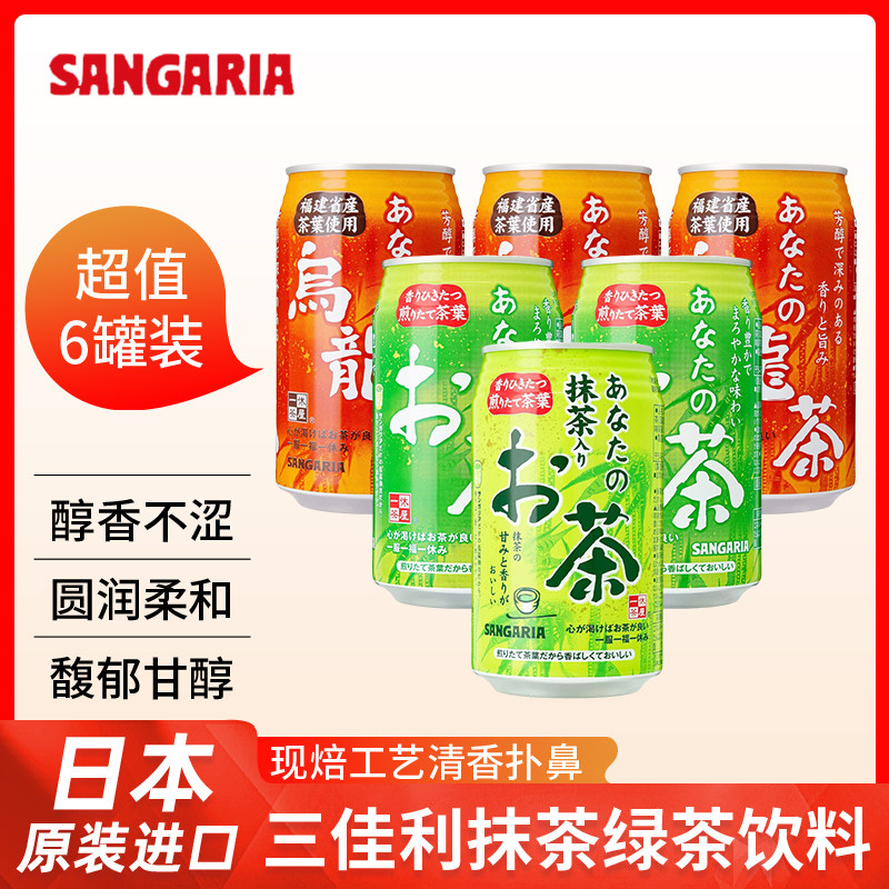 三玖日本进口三佳利一休茶屋抹茶图片