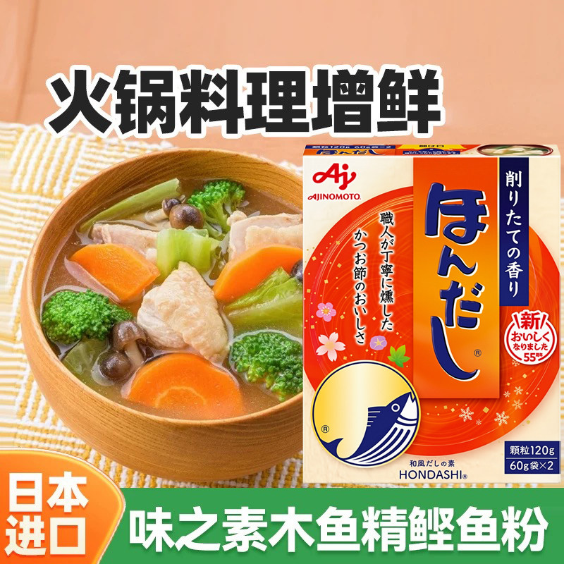 日本进口味之素柴鱼粉增鲜鲣鱼粉图片